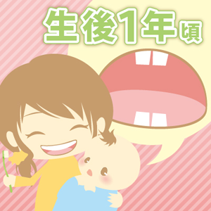 赤ちゃん　歯みがき
